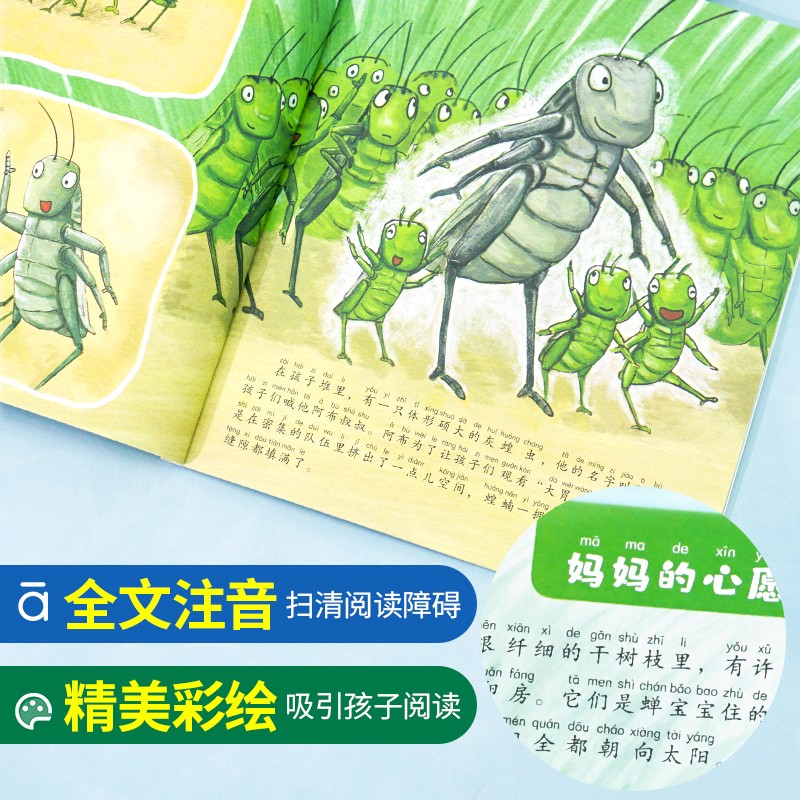 法布尔昆虫记全套10册彩图注音版小学生版老师推荐阅读幼儿版儿童故事书昆虫科普绘本一二年级三年级必读课外书带拼音正版书籍 - 图2