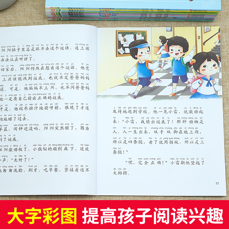 一年级阅读课外书必读老师推荐正版 小学生成长励志书12册 课外儿童故事绘本阅读书籍注音版6-7岁以上 一年级课外阅读故事书绘本 - 图2