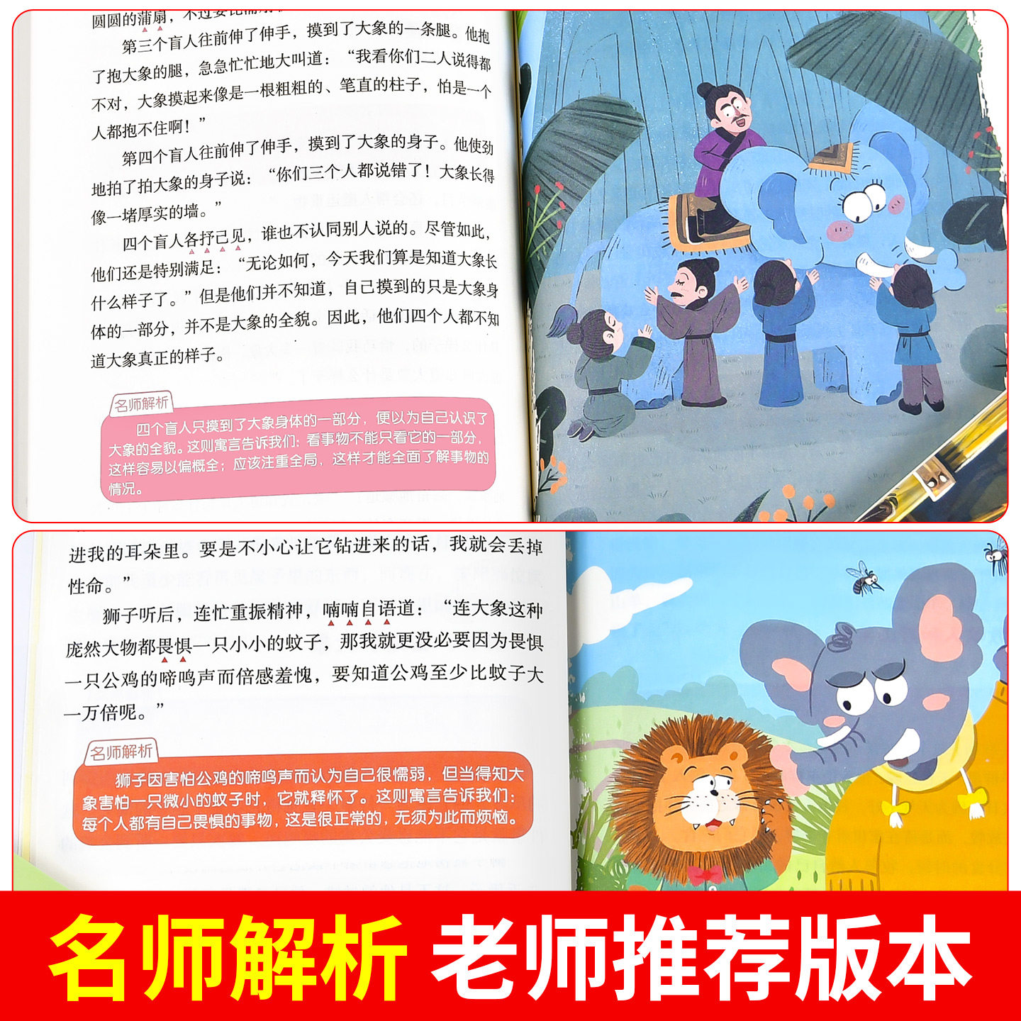 全套4册 中国古代寓言故事快乐读书吧三年级下册必读的课外书正版老师推荐配套人教版书籍伊索寓言克雷洛夫寓言拉封丹寓言3下书目,淘宝优惠券,粉丝福利购,淘宝优惠卷