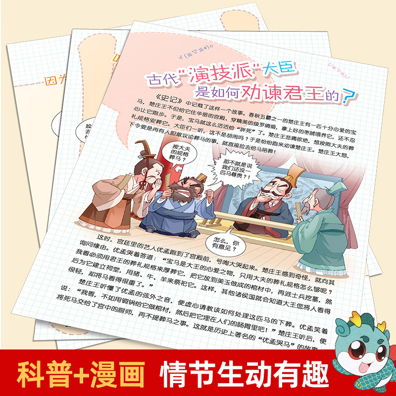 正版神兽发电站全套1-7册大中华寻宝记系列漫画书少儿百科全书 小学生二三四五年级科普类书籍大中国寻宝记儿童科学漫画书正版全套 - 图2