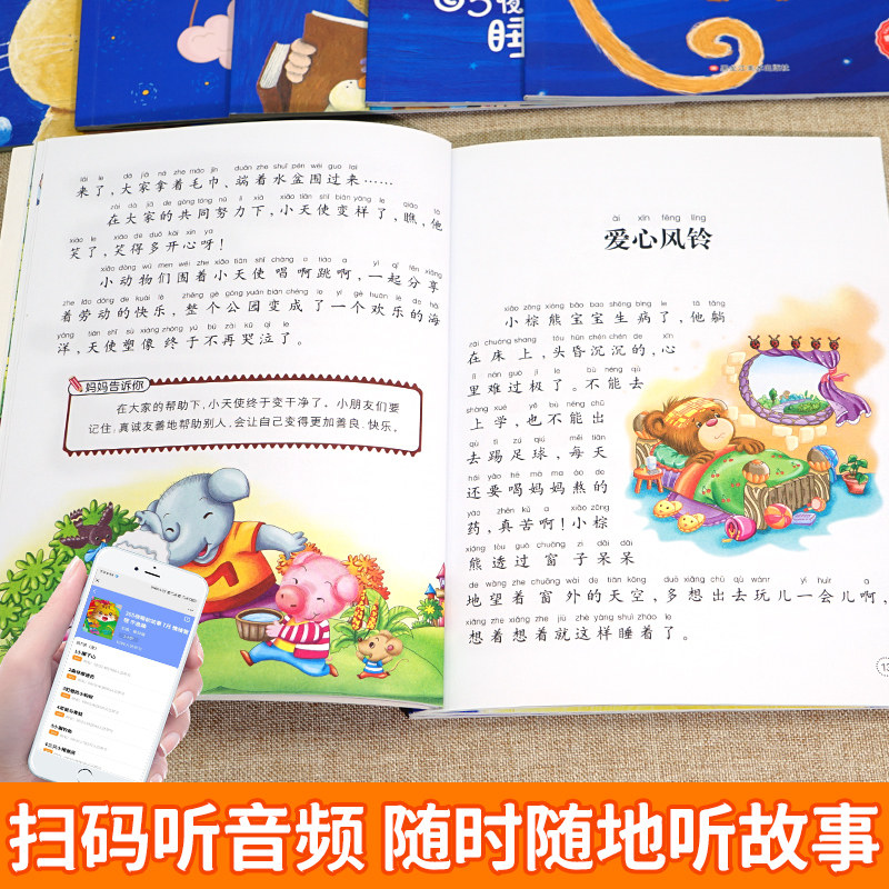 儿童故事书 全套12册宝宝3-7岁早教书365夜睡前故事幼儿园小班幼儿童话启蒙阅读绘本4-5一6 2到4岁以上三岁六岁孩子孩幼儿书籍读物