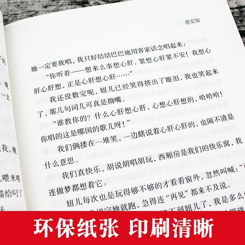 城南旧事正版林海音完整版原著读书吧三四五六年级推荐课外书必读阅读书籍书目呼兰河传小学生南城旧事儿童文学名家老师经典书系 - 图1