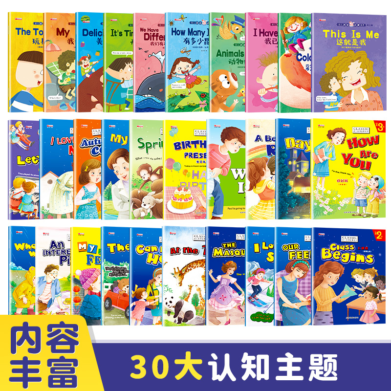 英语绘本分级阅读小学三年级四年级下册上册 小学生英语课外读物同步阅读故事外语教材三四年级上下册全套书籍非必读推荐人教版RJB - 图0