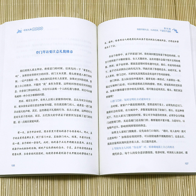 【现货速发】中国人的礼仪规矩正版书为人处世求人办事会客商务应酬社交礼仪中国式的酒桌话术书酒局饭局攻略人情世故畅销书排行榜-图2