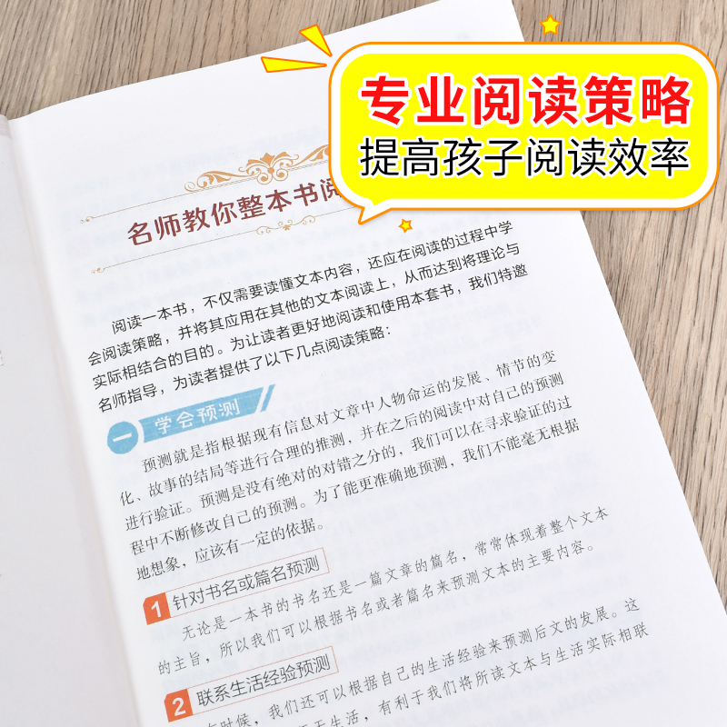 拉封丹寓言三年级下册课外书必读读书吧北京教育出版社青少年读物老师推荐带读后感彩图美绘彩插扫码资源名师教你读经典-图1