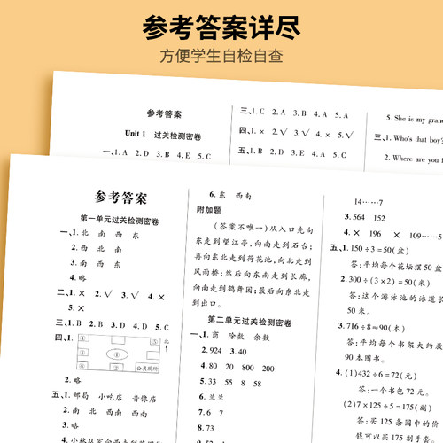 期末冲刺100分试卷一二三四五六年级上册语文数学英语期末测试卷人教版全套配套小学同步练习册单元期中冲刺卷一百分卷子 - 图3