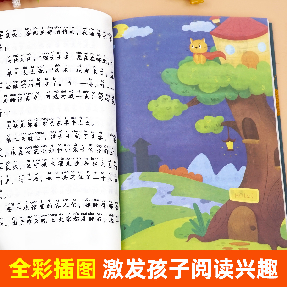 正版小巴掌童话一年级注音版张秋生彩图注音版全套8册儿童童话故事书必读书二三年级百篇经典全集老师推荐小学生语文课外阅读书籍-图1