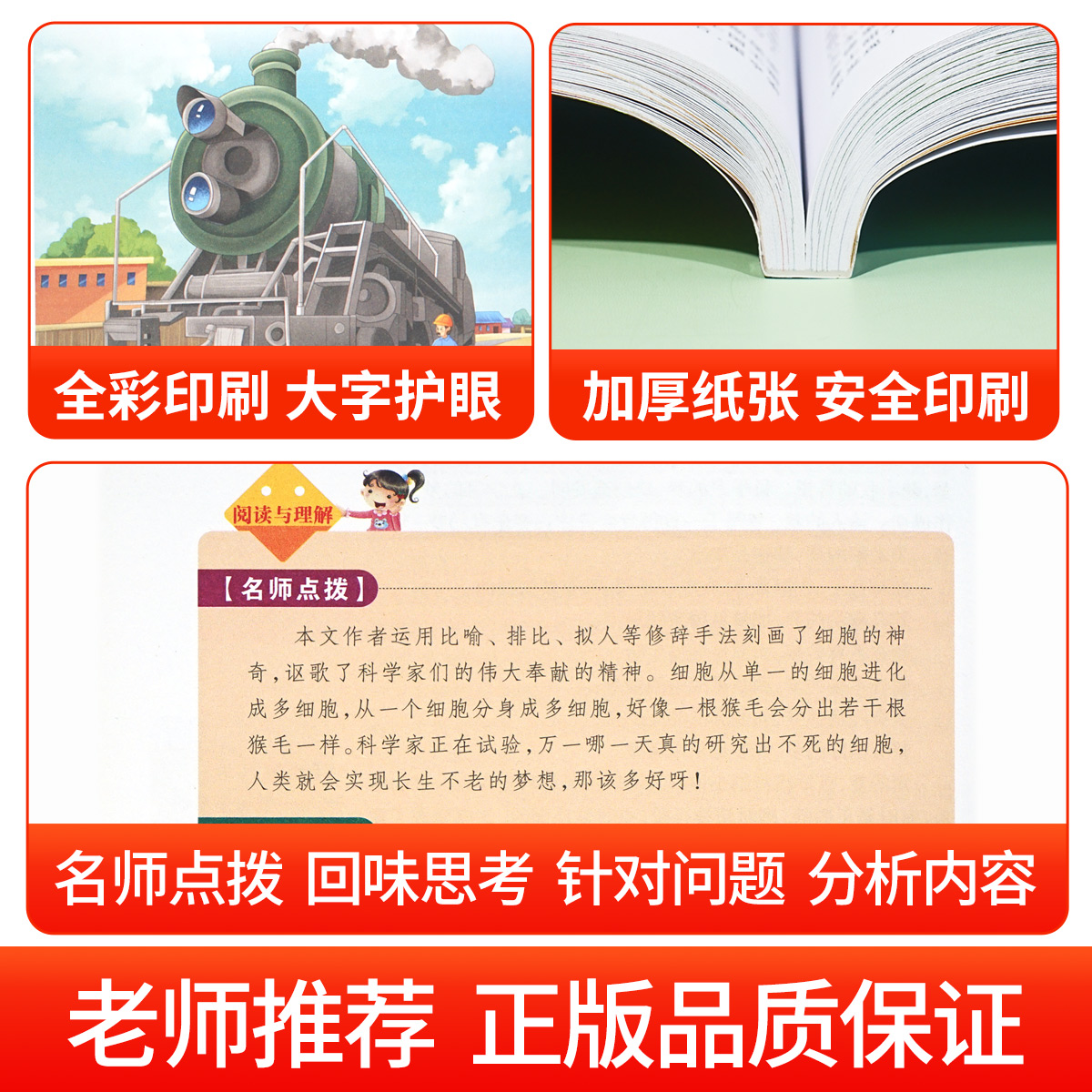 灰尘的旅行细菌世界历险记四年级下册必读书目小学生4年级课外阅读书籍老师推荐的经典人教版高士其科普童话正版书上册快乐读书吧 - 图3