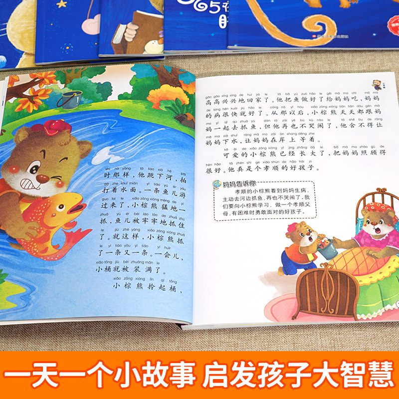 儿童故事书 全套12册宝宝3-7岁早教书365夜睡前故事幼儿园小班幼儿童话启蒙阅读绘本4-5一6 2到4岁以上三岁六岁孩子孩幼儿书籍读物