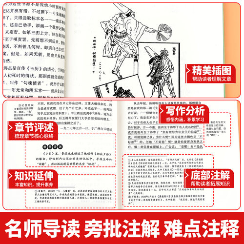 朝花夕拾七年级必读书鲁迅原著正版完整版无删减老师推荐西游记上下阅读全套名著课外书初一配套人教版课本初中生语文阅读书籍7上-图3