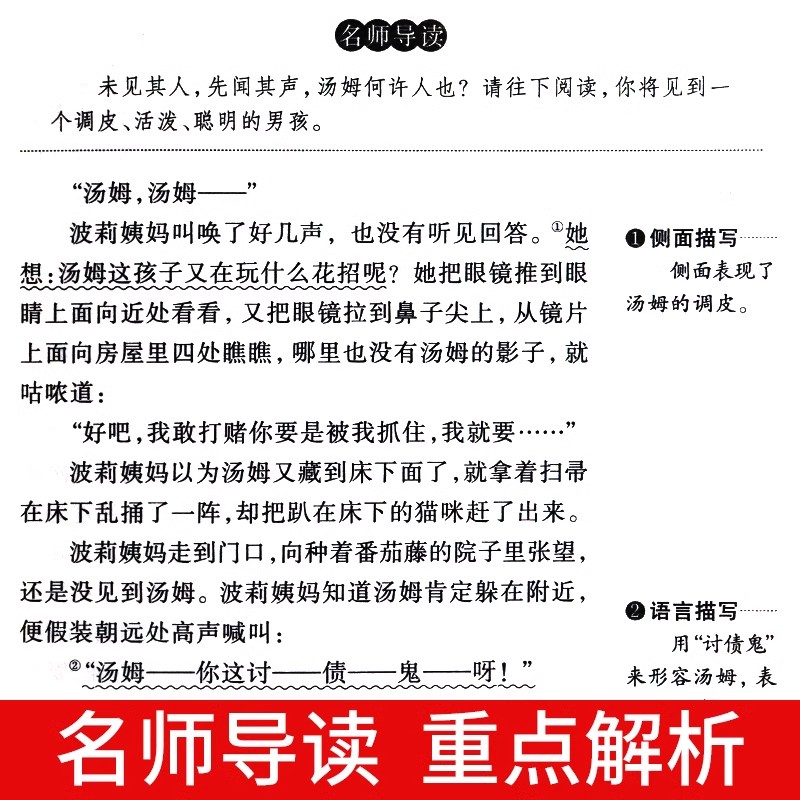 鲁滨逊漂流记原著完整版汤姆索亚历险记六年级下册课外书必读正版的快乐读书吧6下上册鲁滨逊鲁冰逊鲁宾汉鲁兵逊罗宾逊鲁迅漂游记 - 图3