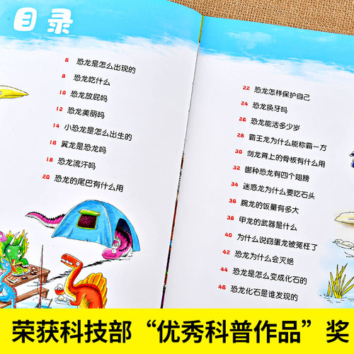 疯狂的十万个为什么幼儿版8册 儿童科普百科全书彩绘注音幼儿园带拼音小学生一二年级漫画书拼音科普启蒙绘本恐龙动物世界绘本书籍 - 图2