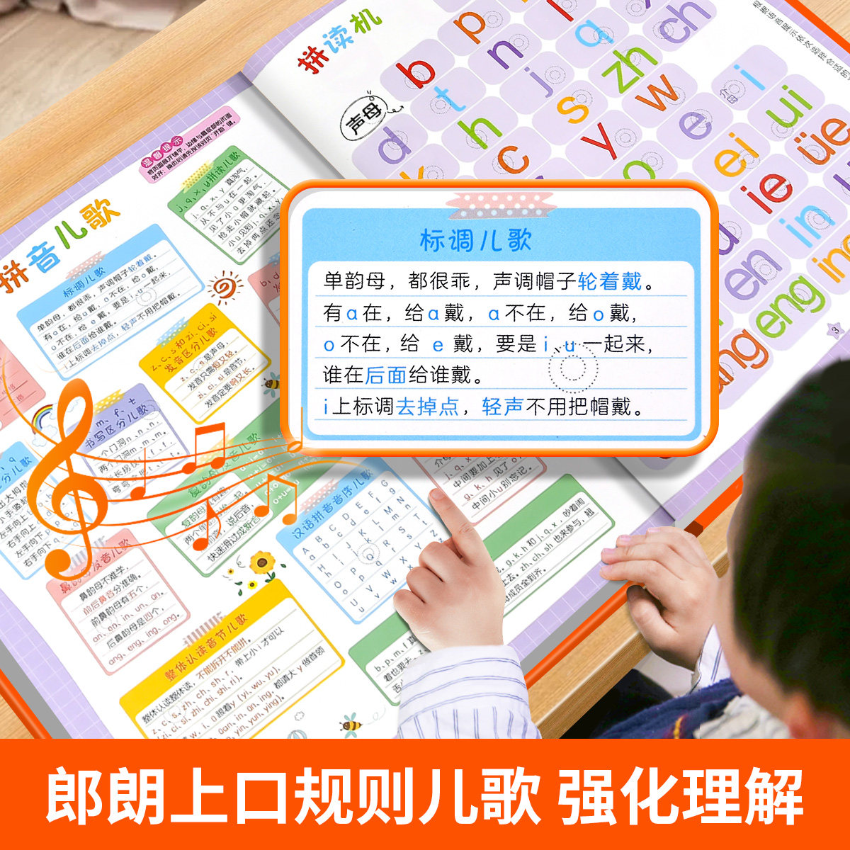 同步教材】汉语拼音拼读训练点读发声书会说话的早教有声读物小学生一年级识字拼音专项训练小学语文撕不烂学习神器幼小衔接幼儿园