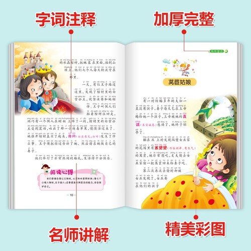 【学校指定】格林童话全集原版正版小学版注音版一二三年级必读课外书老师推荐阅读带拼音书籍幼儿绘本3一6-8岁儿童读物故事书彩图