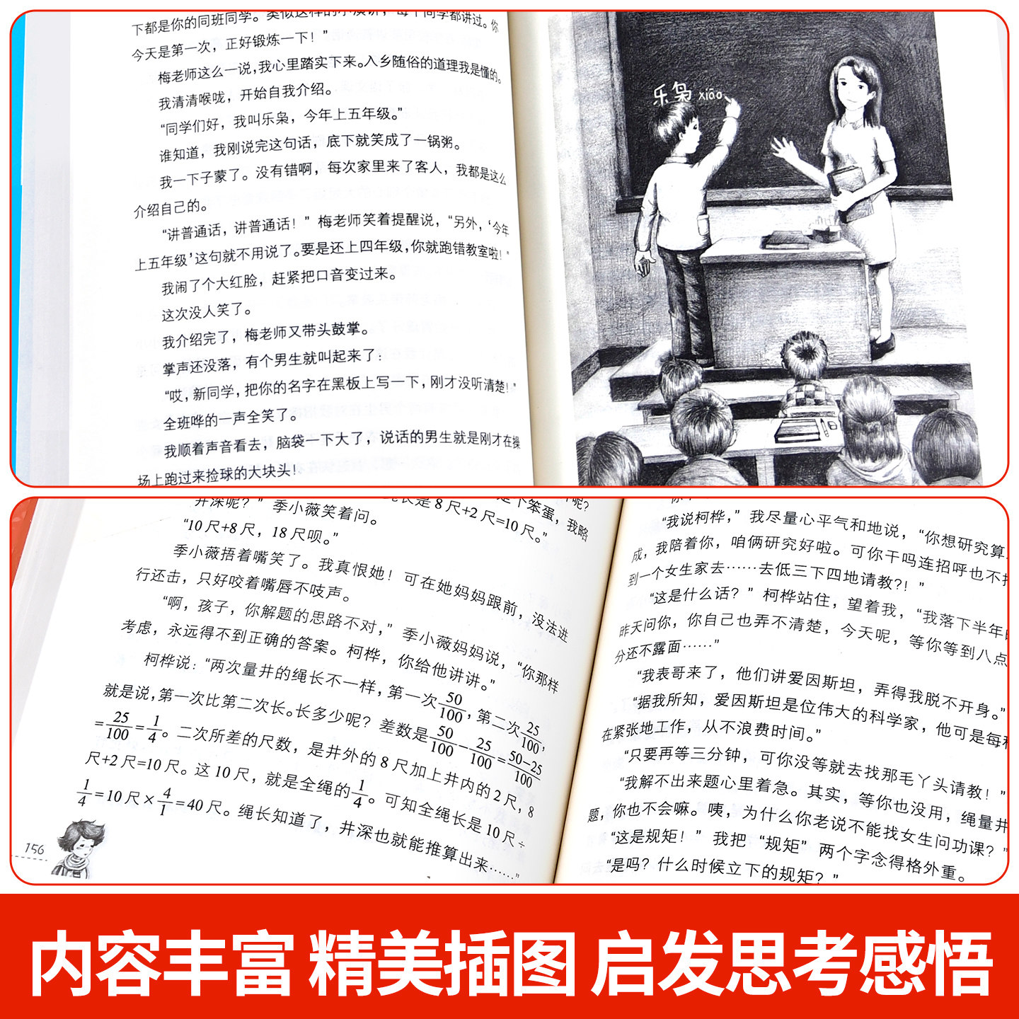 国内获奖 三年级必读课外书正版老师推荐经典书目小学生三年级上册下册课外阅读书籍适合8岁以上9岁10岁11岁孩子看的儿童文学读物,淘宝优惠券,粉丝福利购,淘宝优惠卷