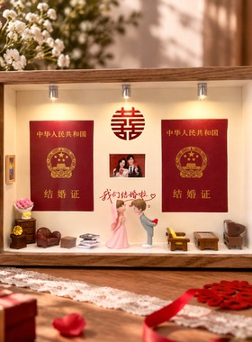 结婚证立体带灯微景观纪念相框