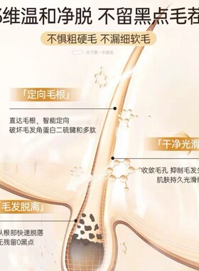 唇部脱毛膏套装脸部温和去小胡子汗毛全身可用不留黑点女生不永久