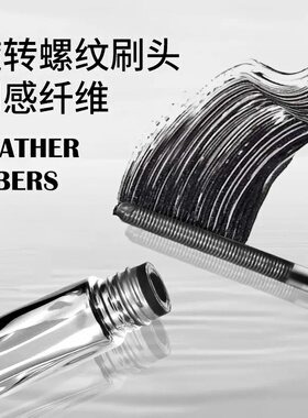 官方正品防水防汗纤长定型睫毛膏