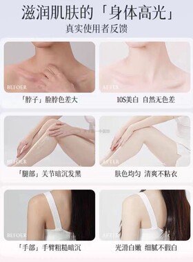 377美白身体乳全身冷白皮变白神器持久留香保湿滋润女改善鸡皮肤