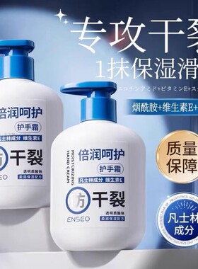 大瓶凡士林护手霜保湿润肤霜滋润防干裂秋冬补水按压式不油腻正品