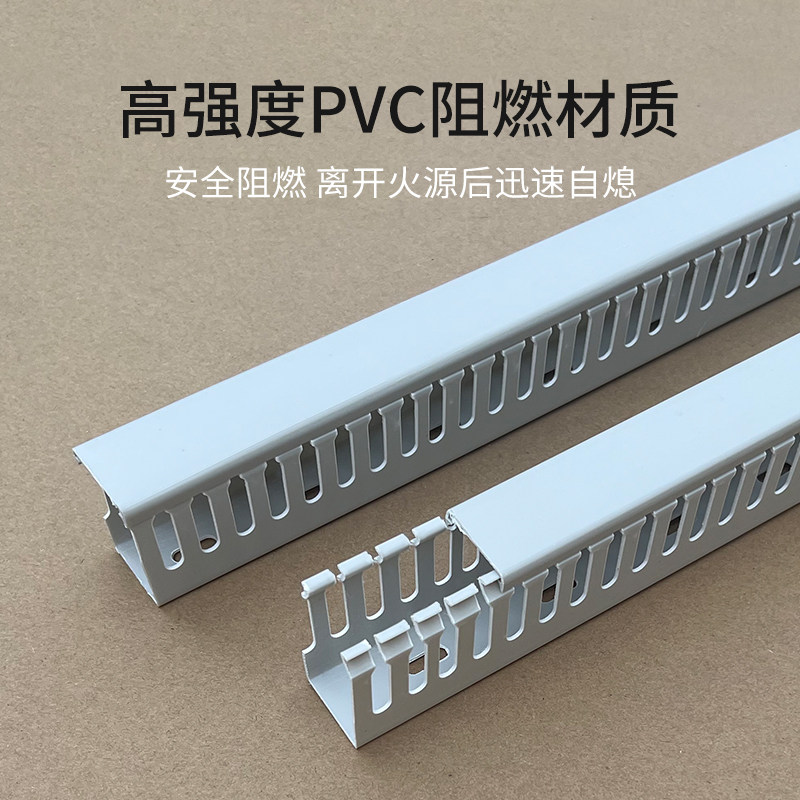 PVC线槽工业阻燃配电箱电柜开口粗齿行线槽2025*30*40*50*60*80_虎窝淘
