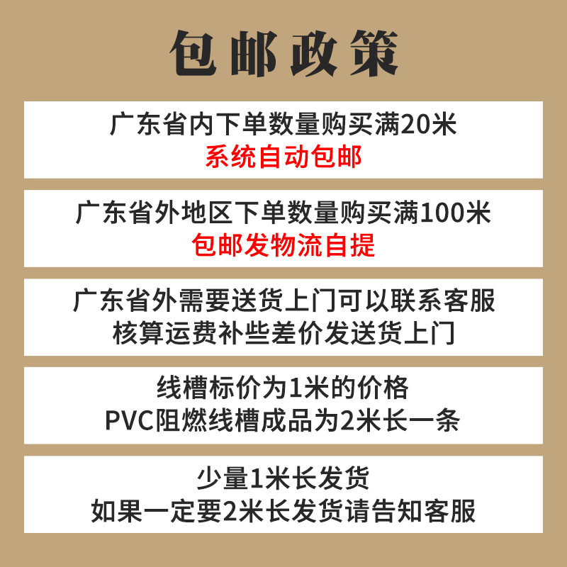 PVC阻燃开口U型明装电气分线理卡线行走线槽配电箱电机柜粗齿工业