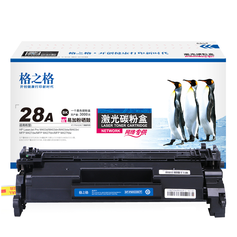 格之格CF228A硒鼓适用 HP28A M403DW M403N M427DW M427FDN HP403D硒鼓 M427D激光打印机易加粉碳粉盒墨盒-图3