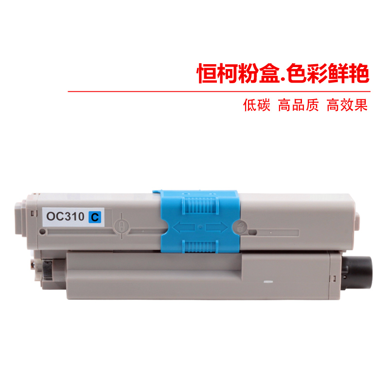 恒柯 OKI C310DN粉盒 适用于oki C310dn C330dn C510dn C530dn MC361dn MC561dn打印机粉盒 激光碳粉盒 硒鼓 - 图2