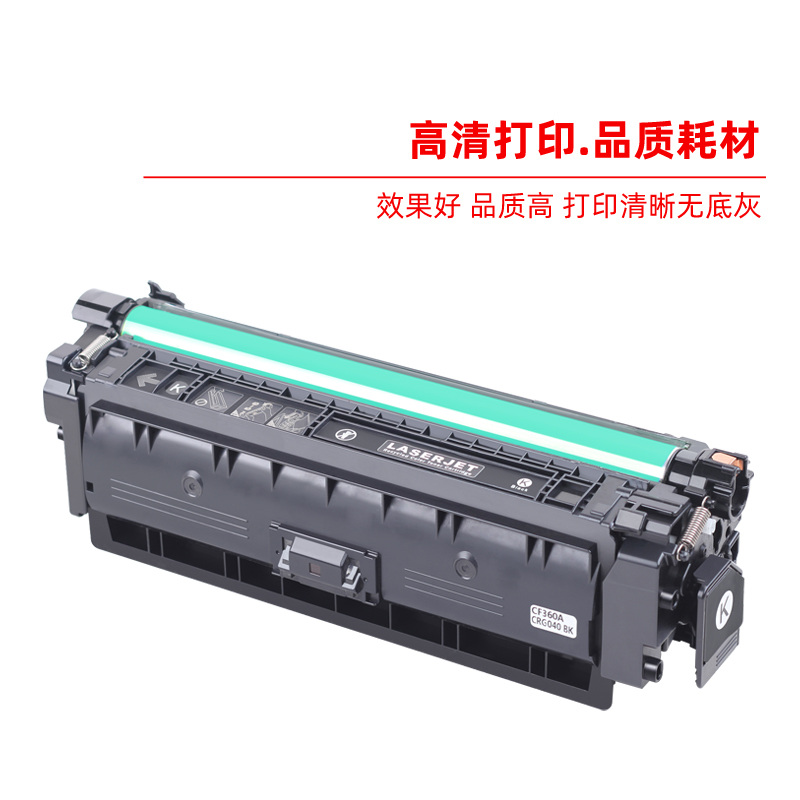 恒柯HP508a硒鼓适用惠普CF360a m577z M552dn M553x墨盒m577f打印机m577dn M553dn彩色碳粉盒 - 图1