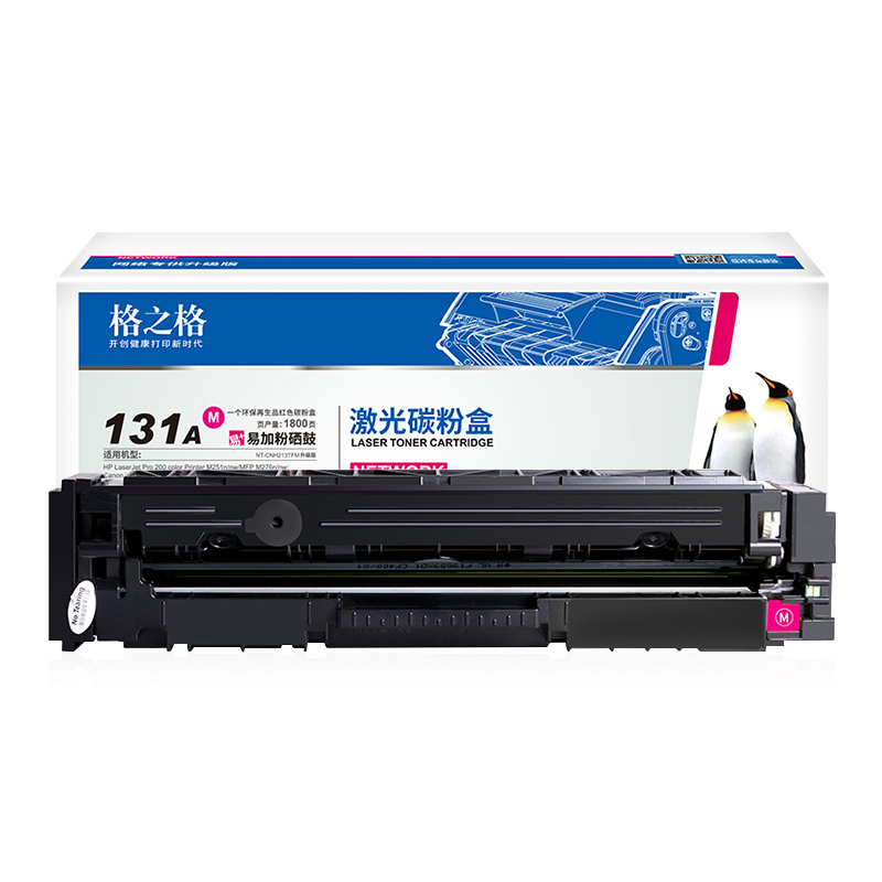 格之格 CF210A适用惠普HP Laserjet Pro 200color打印机墨盒 M251n 251nw MFP M276n M276nw M251n 131A硒鼓-图3