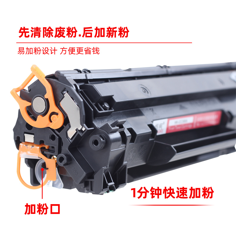 恒柯HP36a硒鼓适用惠普CB436a P1505 M1120 M1522n易加粉硒鼓LaserJet M1522nf佳能CRG-313硒鼓LBP3250墨粉盒-图1