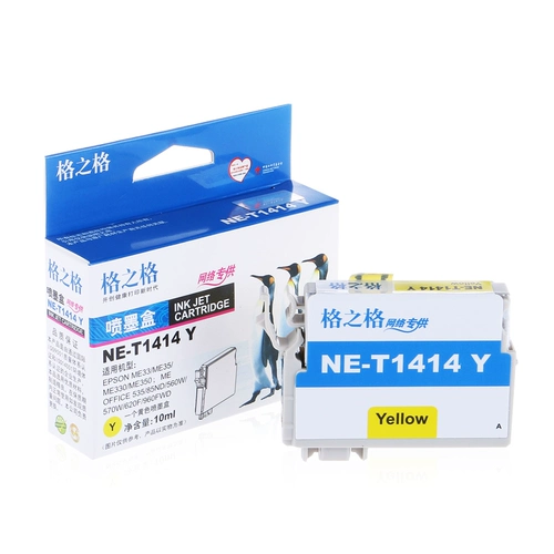 Грид ME330 чернильный картридж подходит для Epson T1411 чернильного картриджа ME33 ME35 ME330 ME350 ME535 ME535 Ink Box 85D 560W 570W 660FWD 141 чернильная коробка