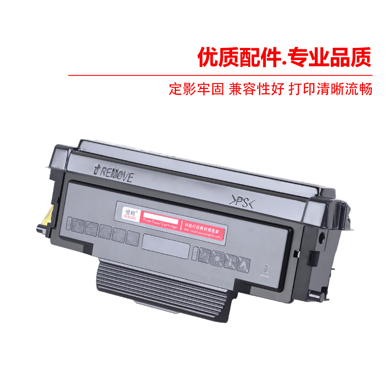 恒柯适用华讯方舟HM1441硒鼓HC4900L粉盒4900S碳粉盒1440激光打印机墨盒 性腺素建材工厂商务网 - 图2