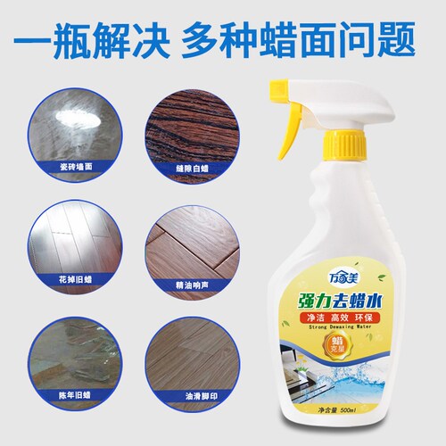 强力瓷砖除蜡剂抛光砖起蜡水地板去腊粉地砖大理石去污垢翻新清洗 - 图0