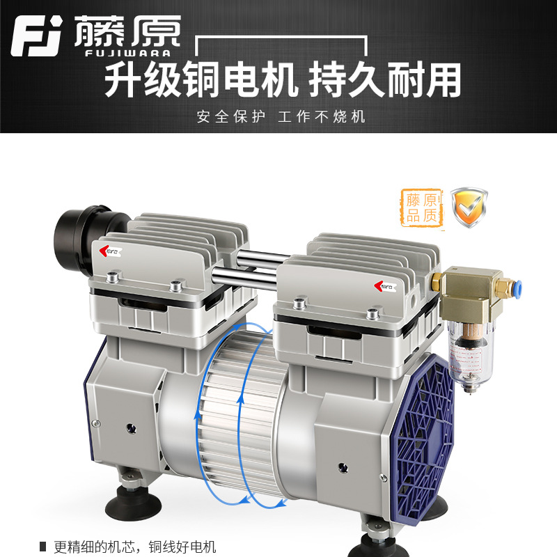 藤原无油真空泵工业用高抽真空气泵静音小型抽气机头配件负压站 - 图2