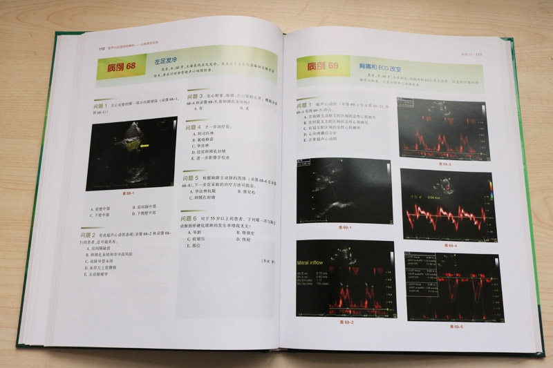 正版 超声心动图病例精粹——从指南到实践 加尔万C凯恩,简K欧哈,齐欣,郭断鸿 天津科技翻译出版公司 - 图2