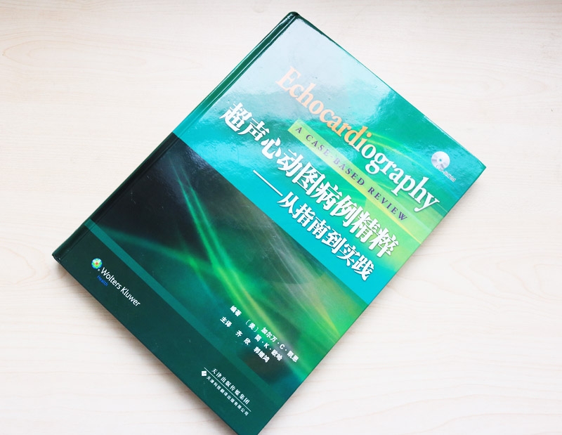 正版 超声心动图病例精粹——从指南到实践 加尔万C凯恩,简K欧哈,齐欣,郭断鸿 天津科技翻译出版公司 - 图3