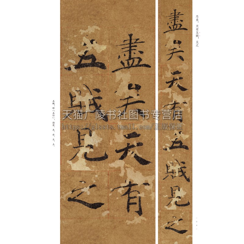 曹全碑乙瑛碑集王圣教序褚遂良大字阴符经王羲之兰亭序 书法入门学碑帖 原碑原帖原大放 行楷隶书毛笔字帖临摹范本鉴赏教程书籍