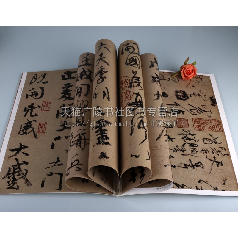 正版 经典碑帖放大本系列 颜真卿祭侄文稿 孙宝文著 中国唐代行书字帖技法研究临摹鉴赏东西收藏著作畅销书籍 上海人民美术出版社
