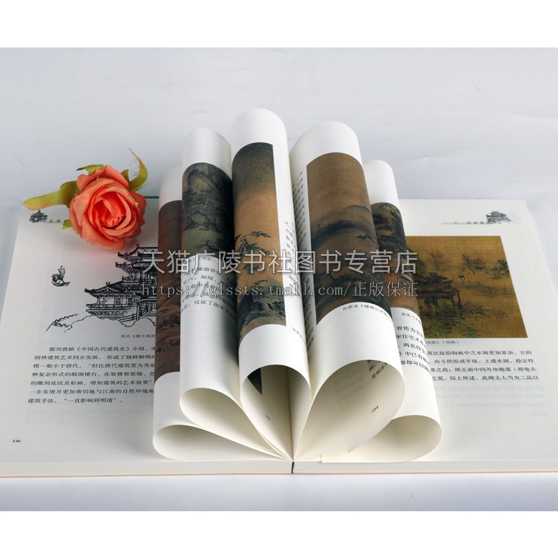 大宋楼台:图说宋人建筑 傅伯星 从宋画中的建筑探讨两宋建筑的外观样式及演变轨迹 大宋衣冠宋代史建筑史说宋史 古代建筑设计书籍