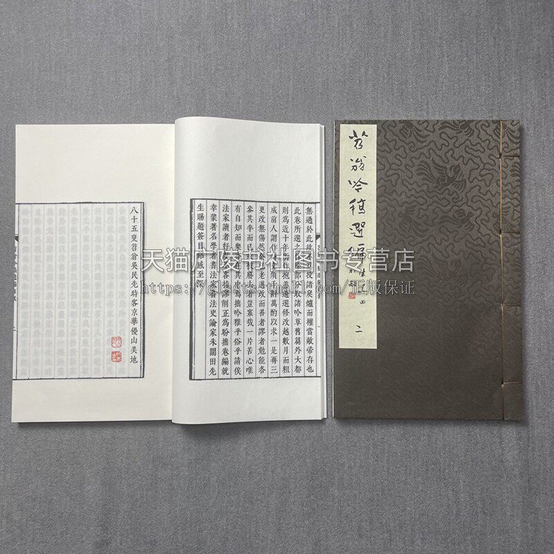 苕翁吟稿选编宣纸线装繁体字一函两册 近代书画大师吴昌硕的嫡系曾孙吴民先诗集清平乐如梦令中国古诗词鉴赏赏析文学书籍 广陵书社