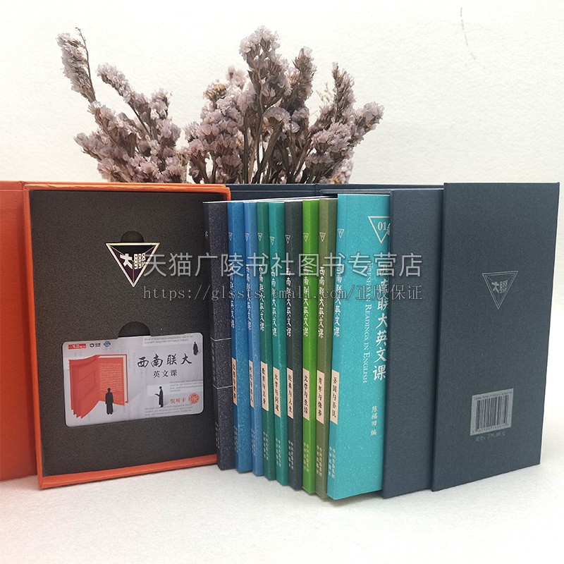 翻译家泰斗许渊冲先生大学课本 西南联大英文课（轻读礼盒版配课程卡）原著双语读本高等学校学生教材畅销书 中译出版社