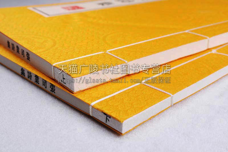 张司业诗集(一函二册) 唐代诗人张籍 著 唐诗宋词元曲古诗词大会鉴赏赏析宣纸线装竖版繁体字书籍影印版 广陵书社