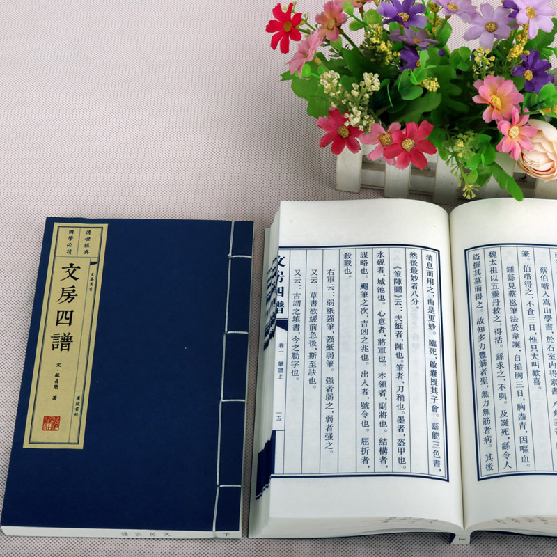 文房四谱 一函两册 苏易简著 中国古代文化用品研究 诗词文房四宝历代笔墨纸砚谱制造技术典故 宣纸线装古籍繁体插图书籍 广陵书社