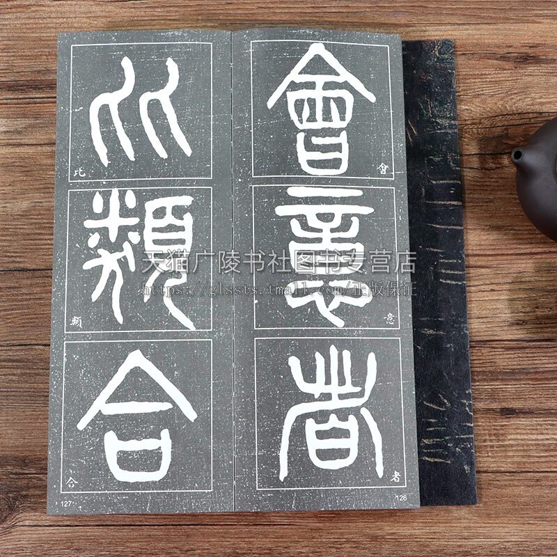 篆法指南 杨沂孙篆书许慎说文解字叙 篆刻印谱篆书学习字典工具入门教程书 大小篆篆体篆书碑帖毛笔书法字帖临摹范本篆书字法解析