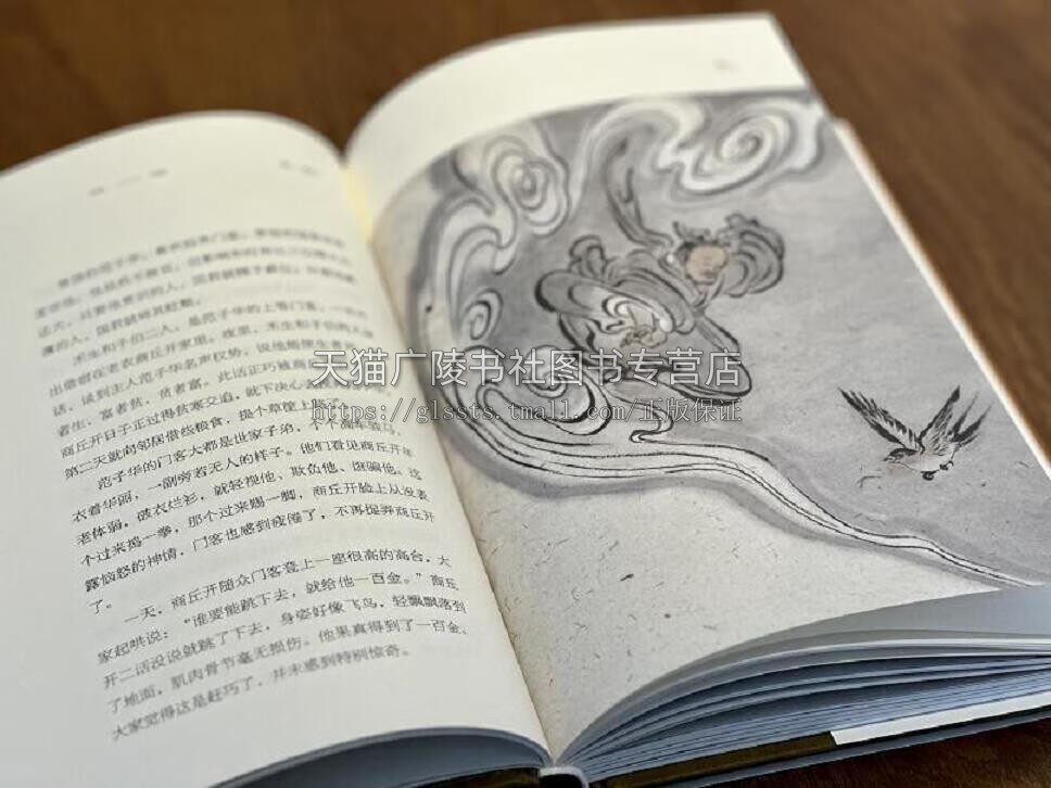 智说列子 张广智 著 中国先秦思想文化史民间传说寓言故事神话古人的生活智慧哲学思想历史学术研究书籍 中州古籍出版社