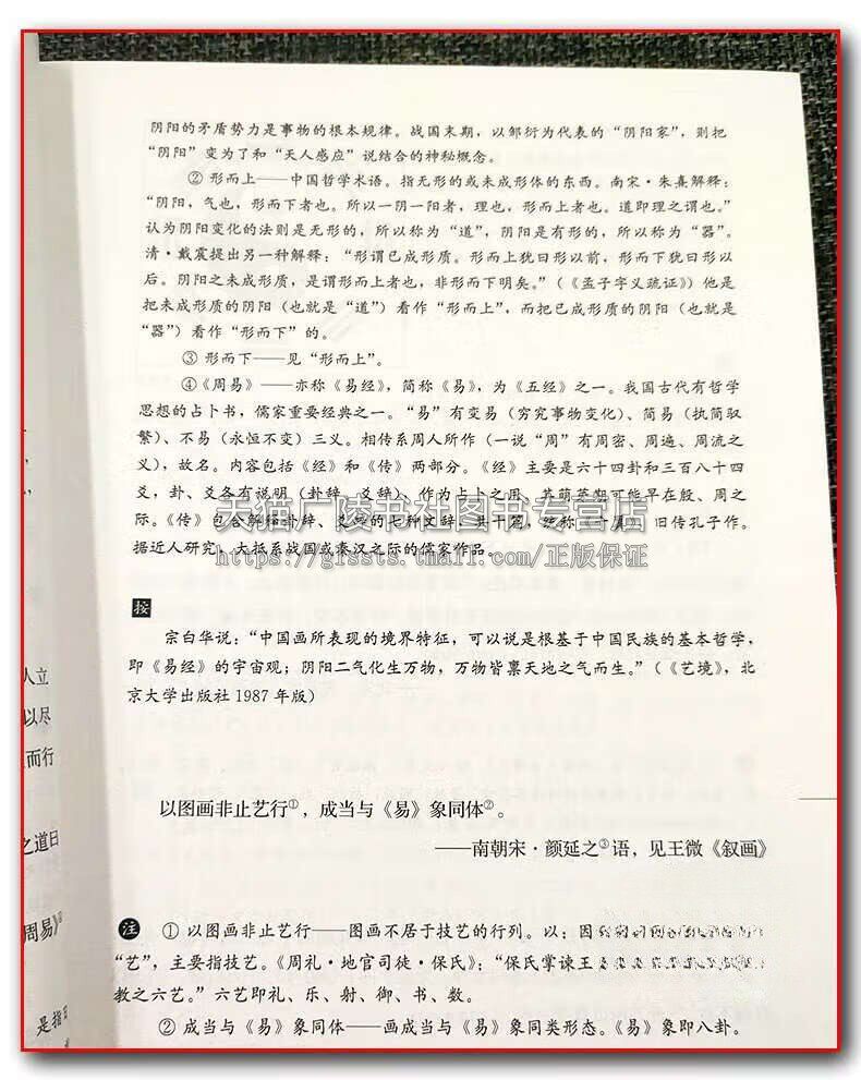 备考2022 江苏自考教材 中国画论辑要(增订版 周积寅编著 自学考试用书 美术专业本科段 正版 江苏美术出版社