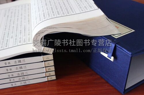 【广陵书社出品】三国志 一函六册 宣纸线装 晋 陈寿 著 刘备曹操孙权东汉朝三国时期政治经济军事人物历史国学名著书籍 - 图3