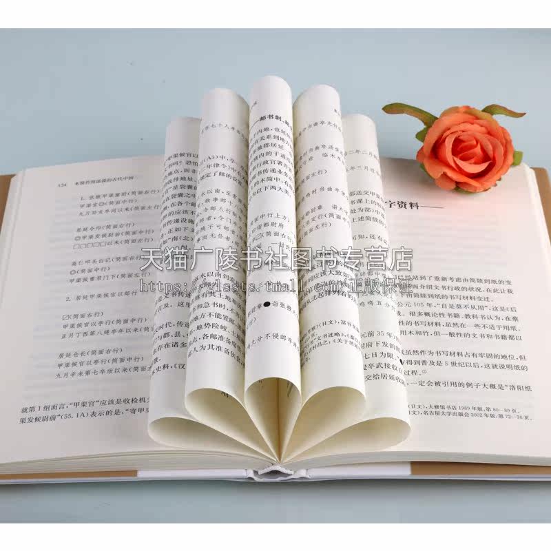 木简竹简述说的古代中国 书写材料的文化史 增补新版 中国历代历史故事经典读物图书古代研究参考资料学术读物正版畅销上海辞书