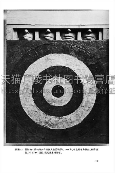 凤凰文库·艺术理论研究系列·另类准则 直面20世纪艺术 艺术批评 现代艺术图像学研宄 江苏美术出版社